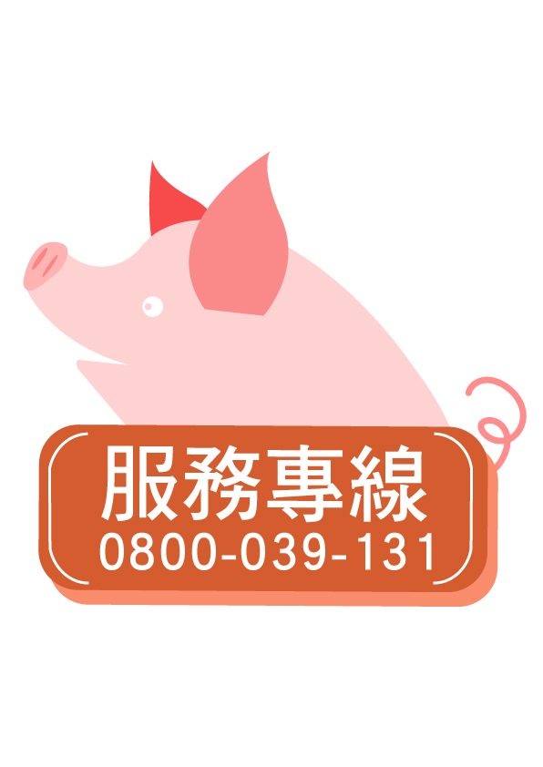 服務專線0800-039-131